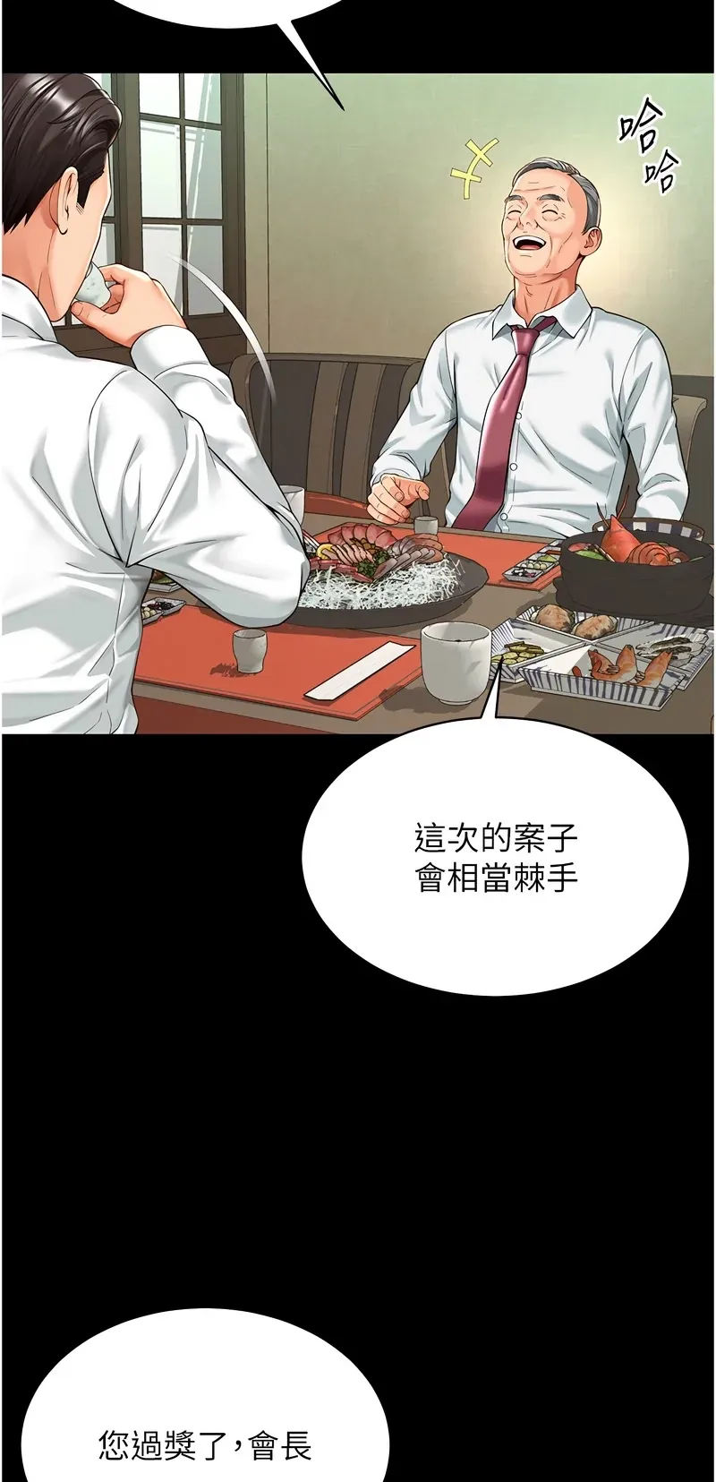 越线咨询