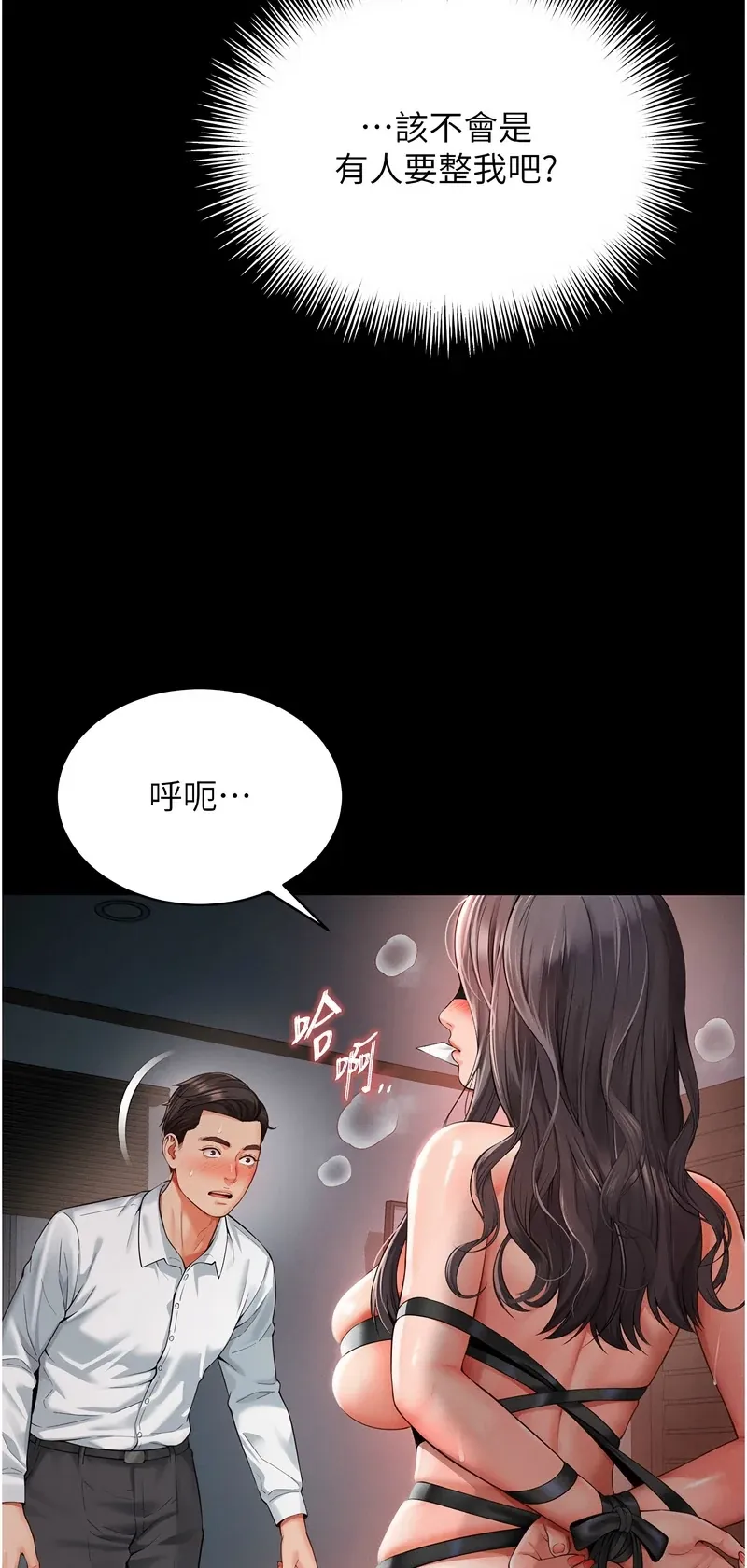 越线咨询