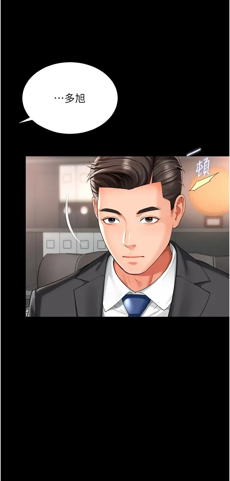 越线咨询