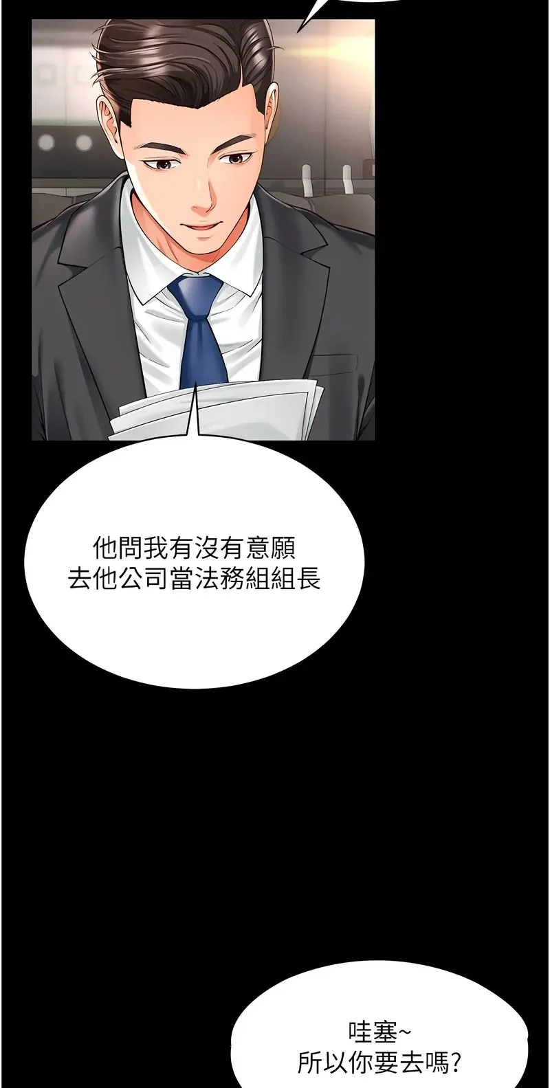 越线咨询