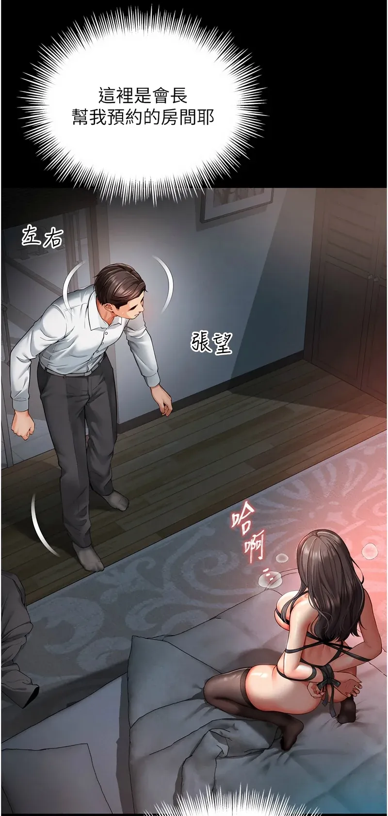越线咨询