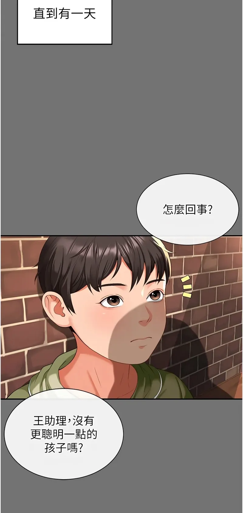 越线咨询