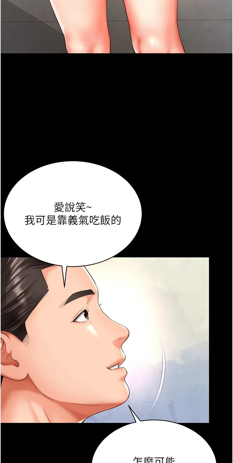 越线咨询