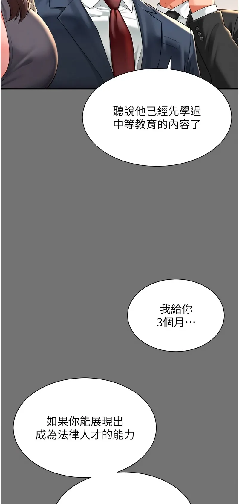 越线咨询