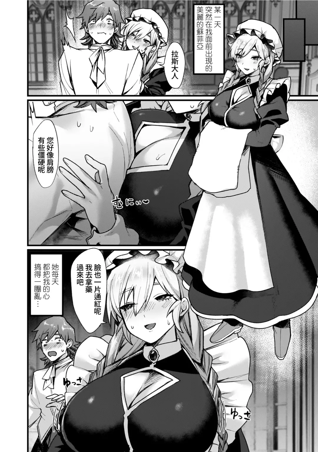 異世界女体化伝〜欲望の末路〜