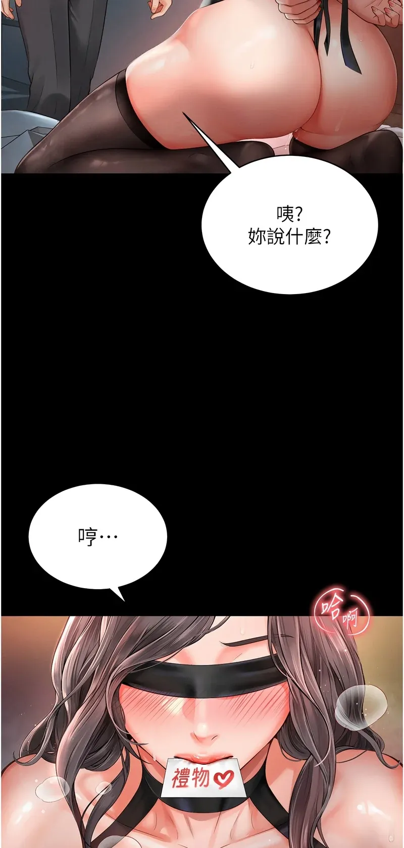 越线咨询
