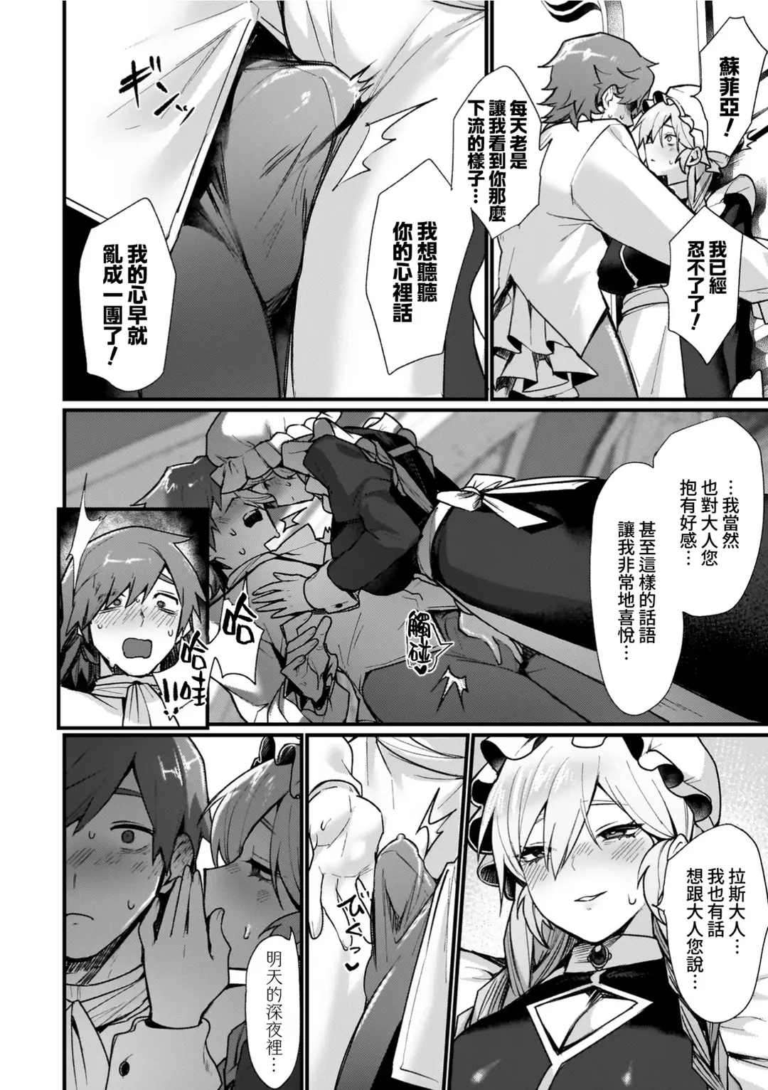 異世界女体化伝〜欲望の末路〜