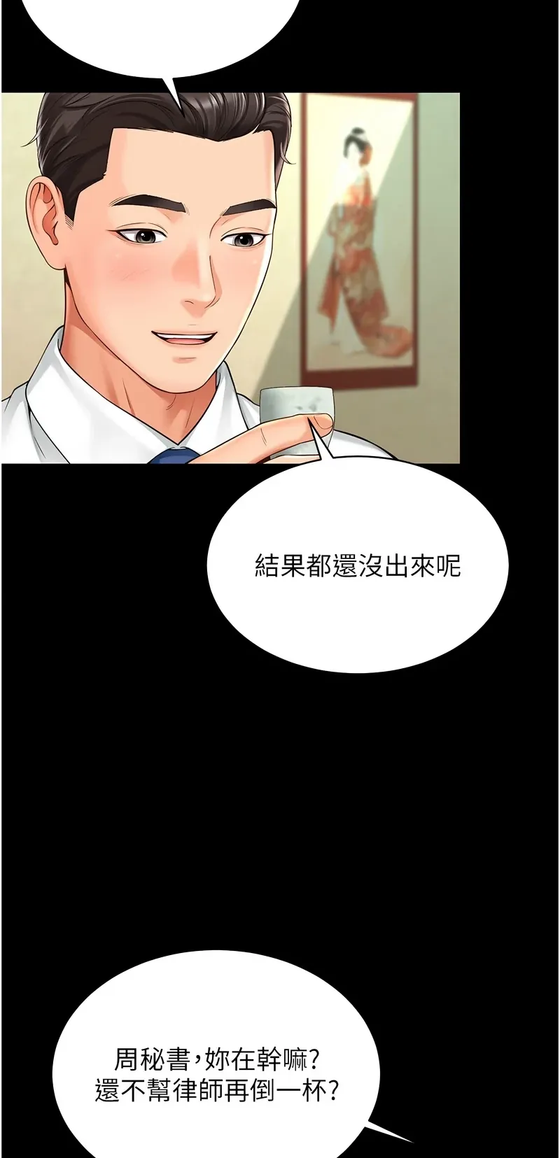越线咨询