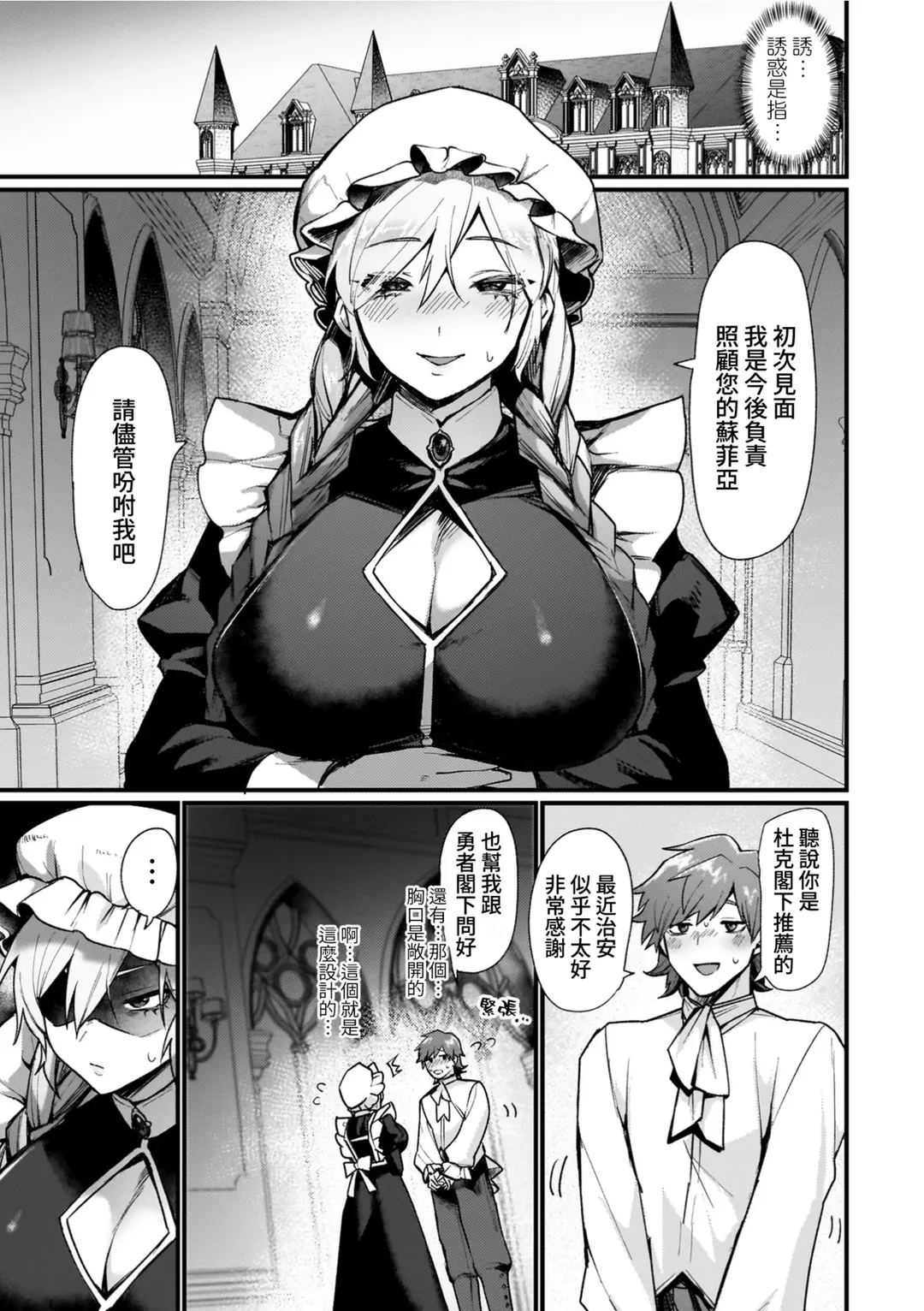 異世界女体化伝〜欲望の末路〜