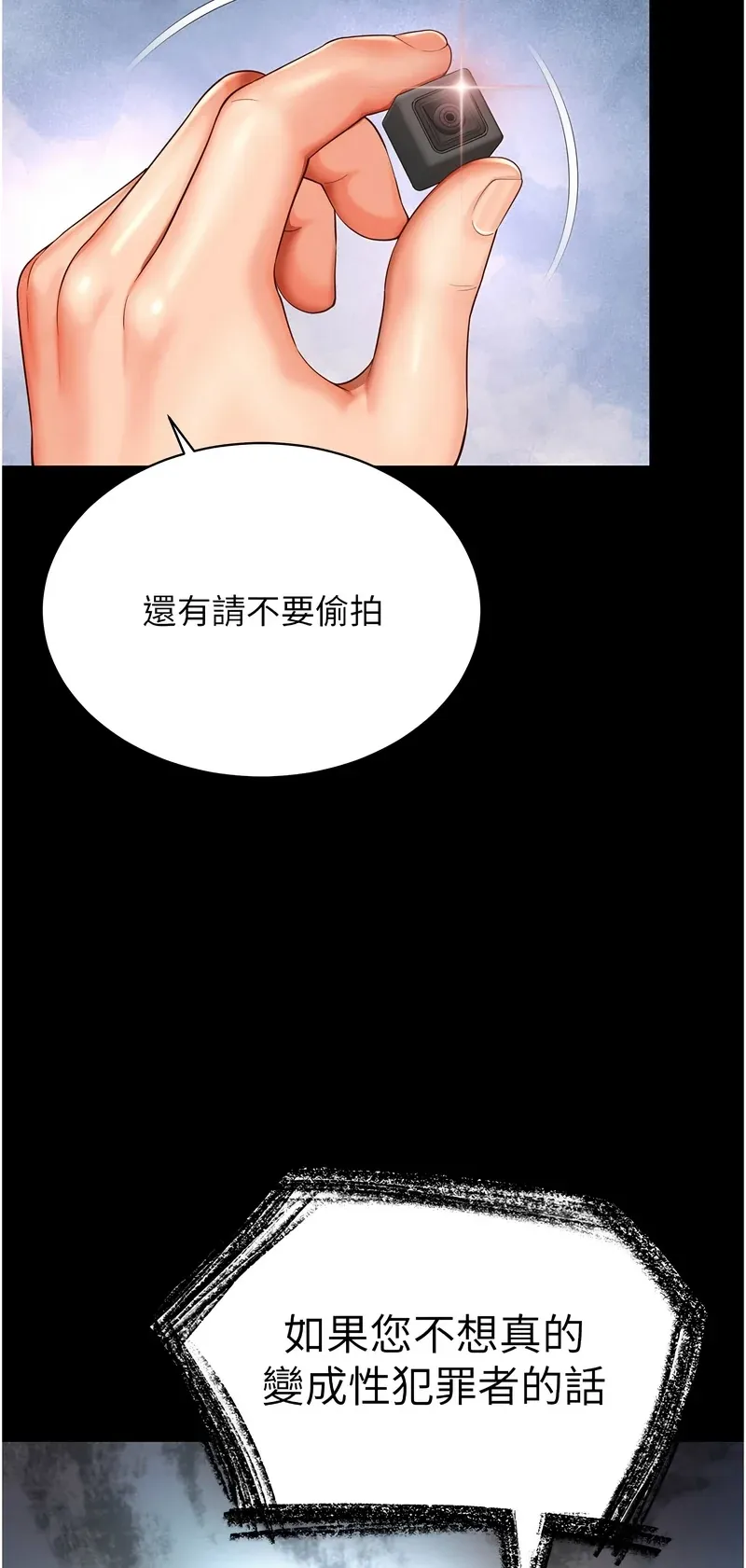 越线咨询
