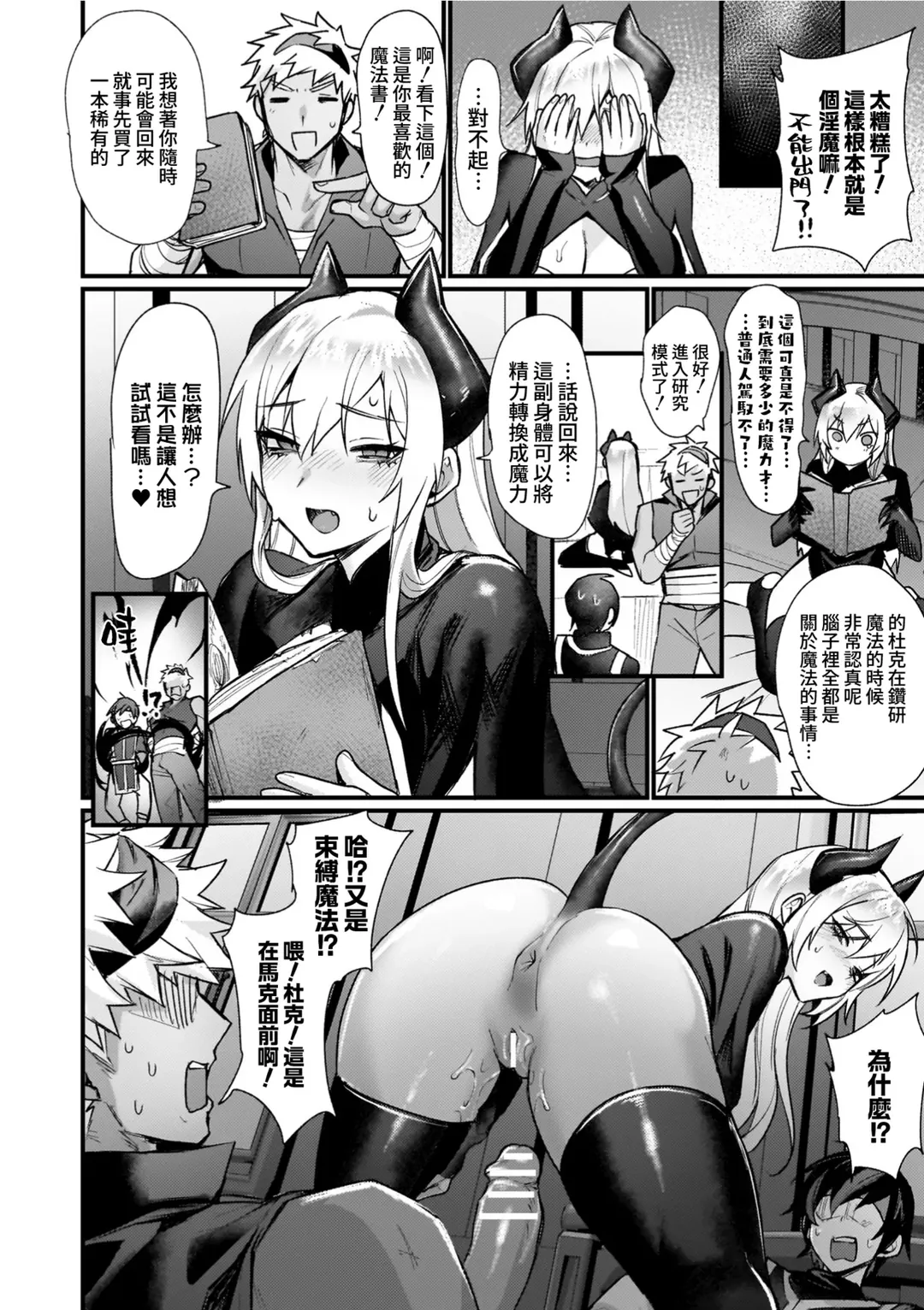 異世界女体化伝〜欲望の末路〜