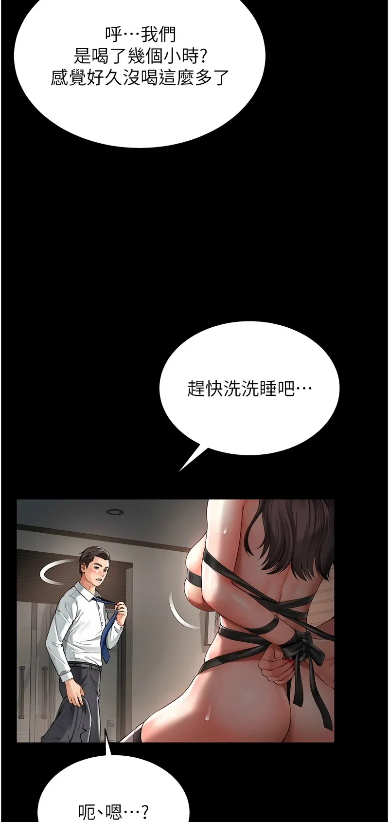 越线咨询