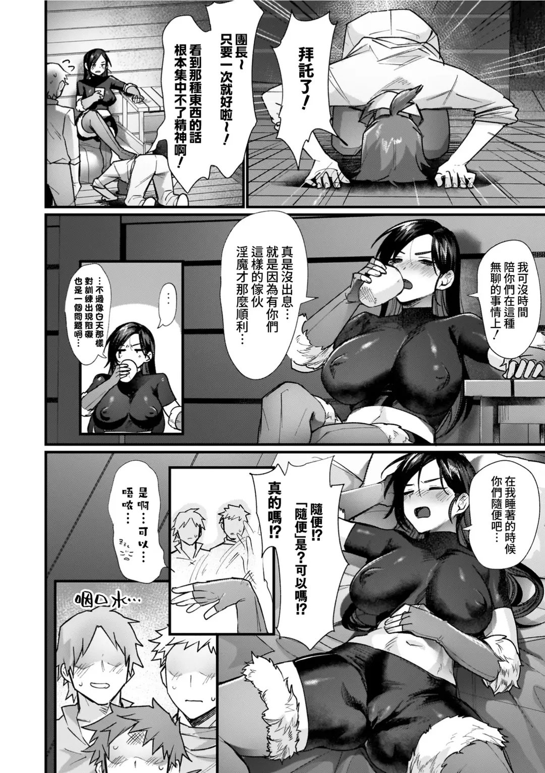 異世界女体化伝〜欲望の末路〜