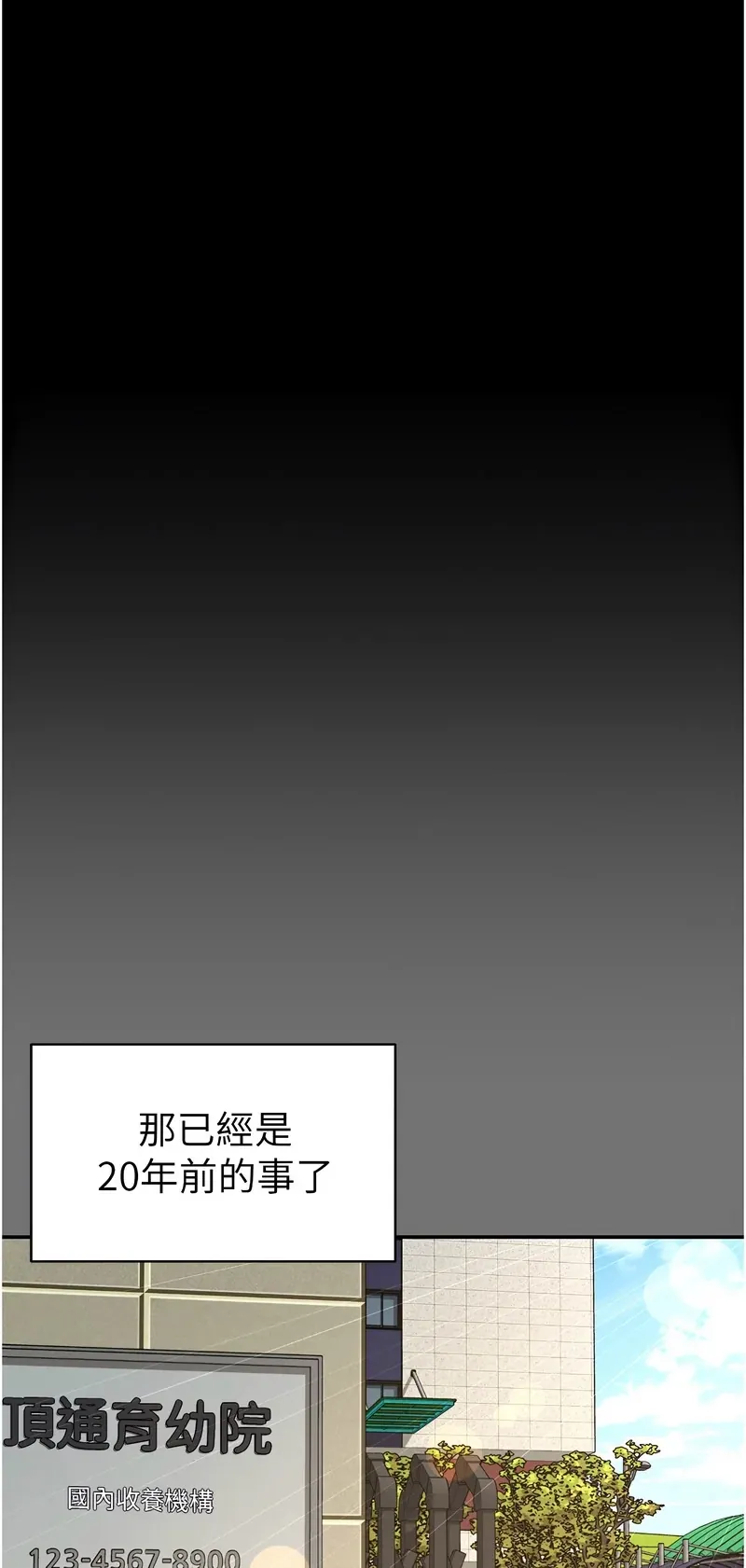 越线咨询