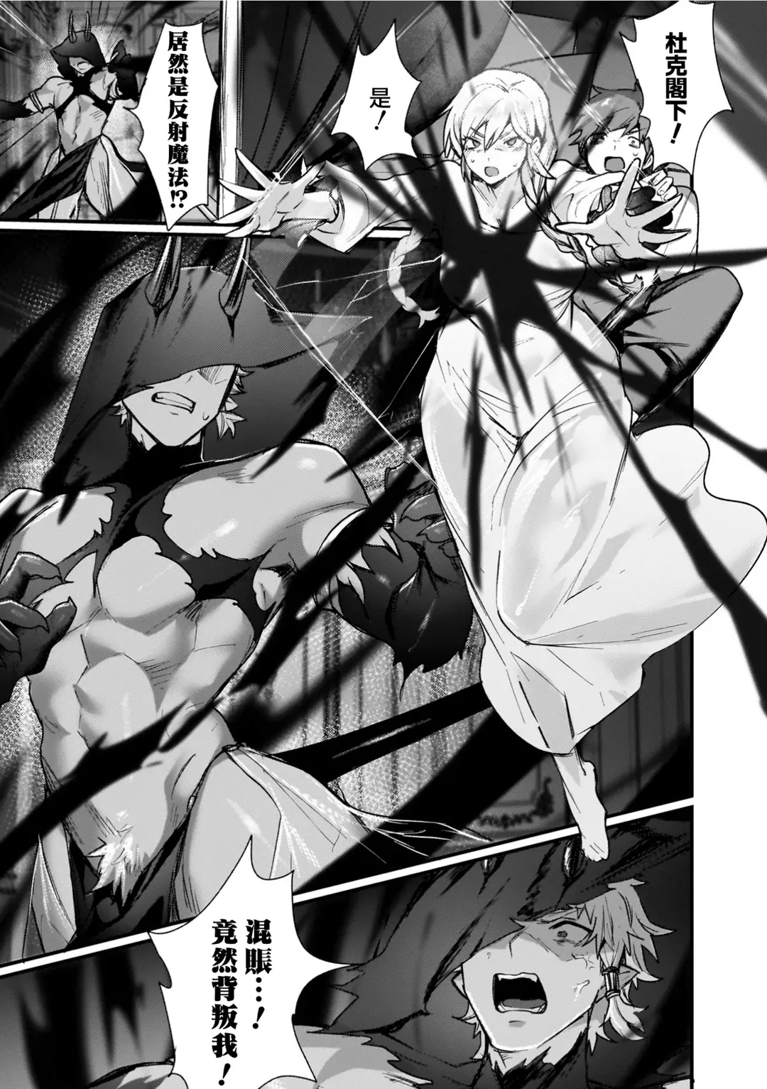 異世界女体化伝〜欲望の末路〜