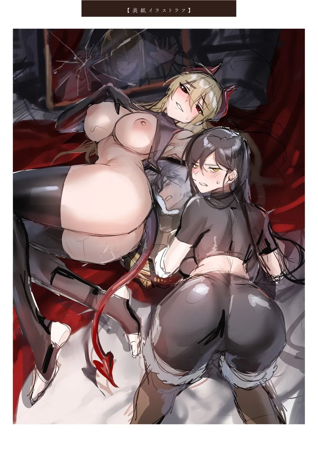 異世界女体化伝〜欲望の末路〜