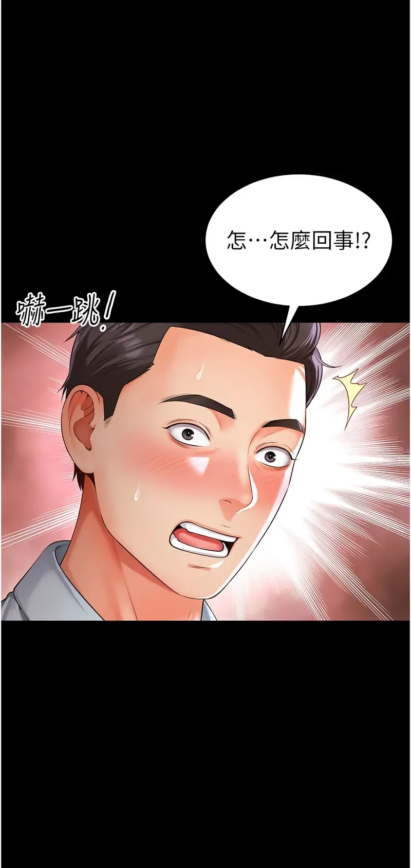 越线咨询