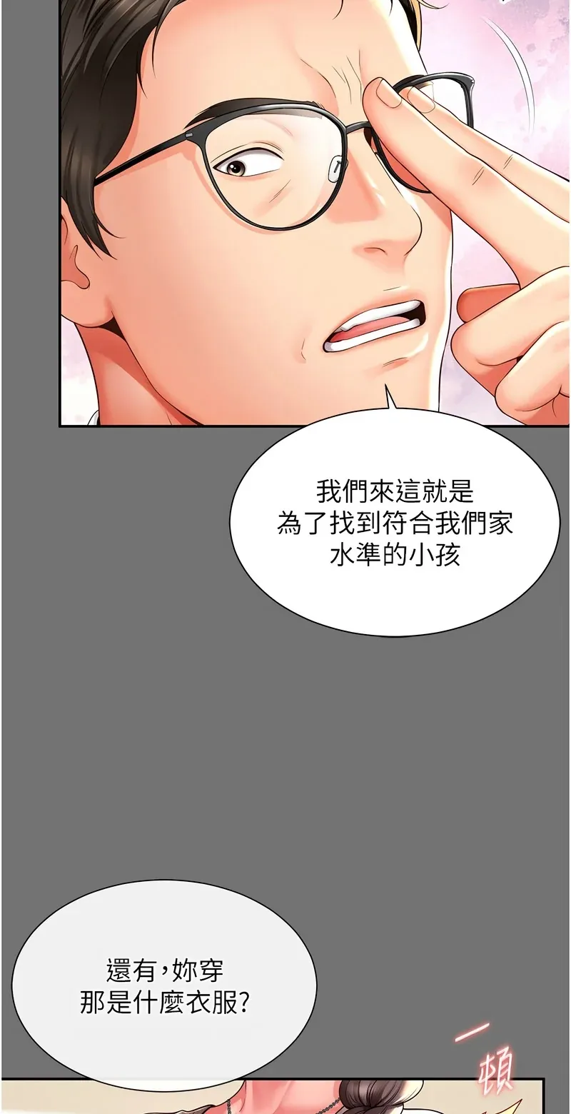 越线咨询