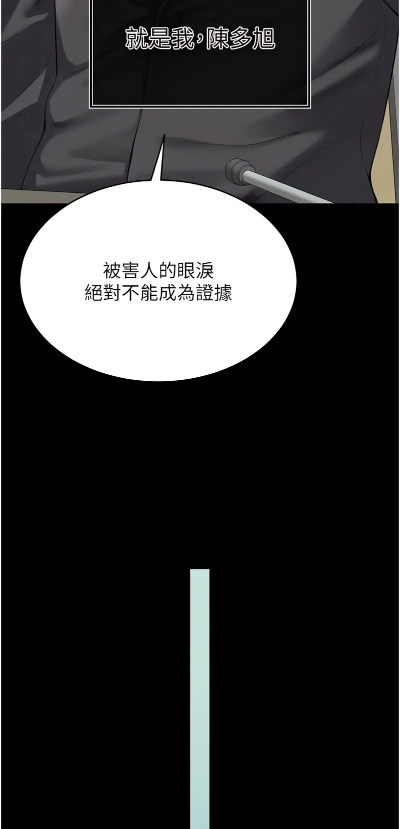 越线咨询
