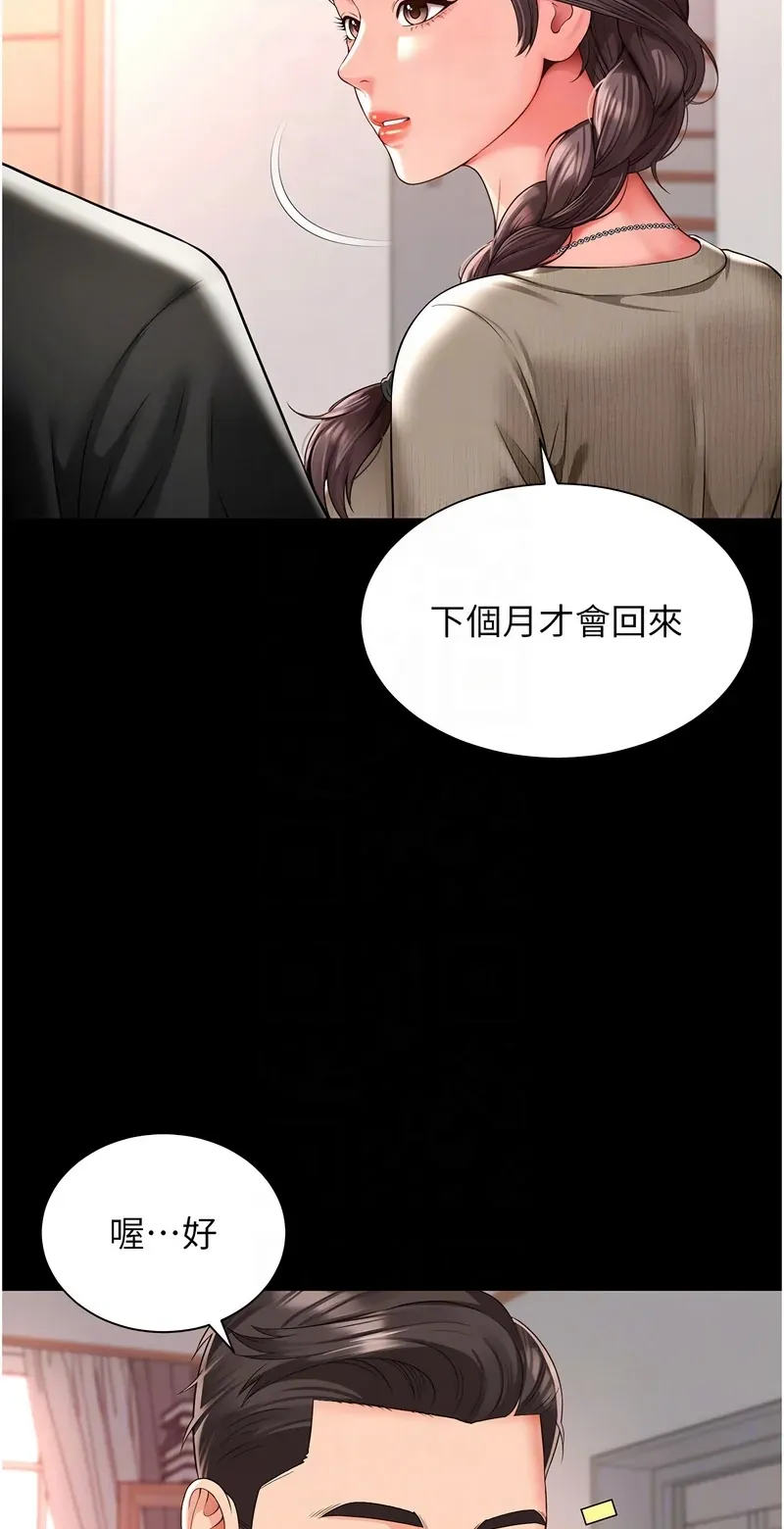 越线咨询