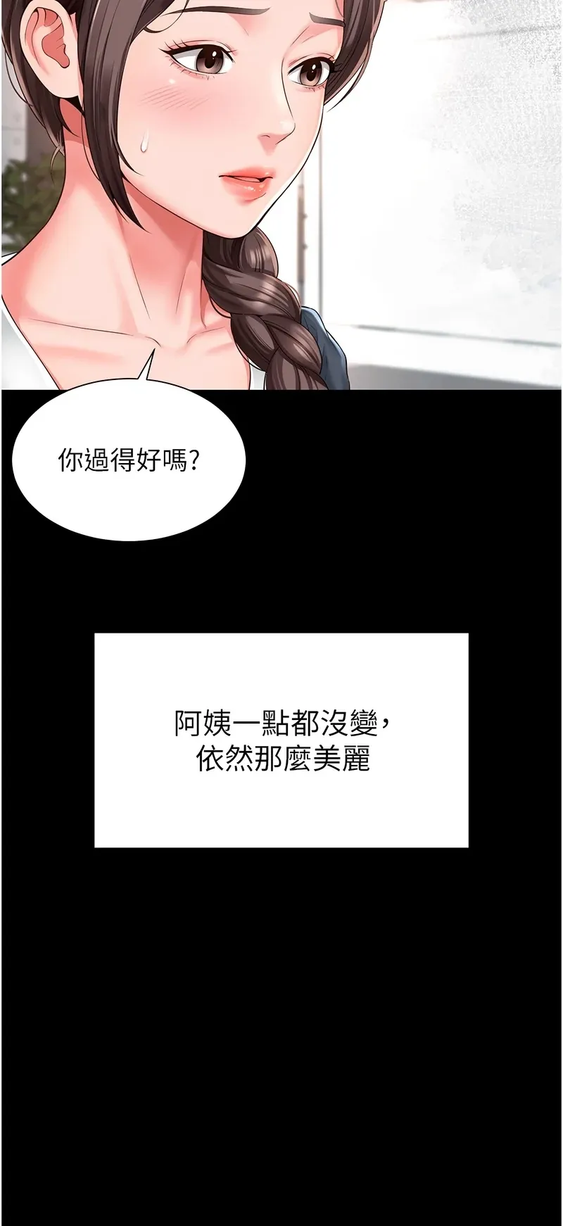 越线咨询