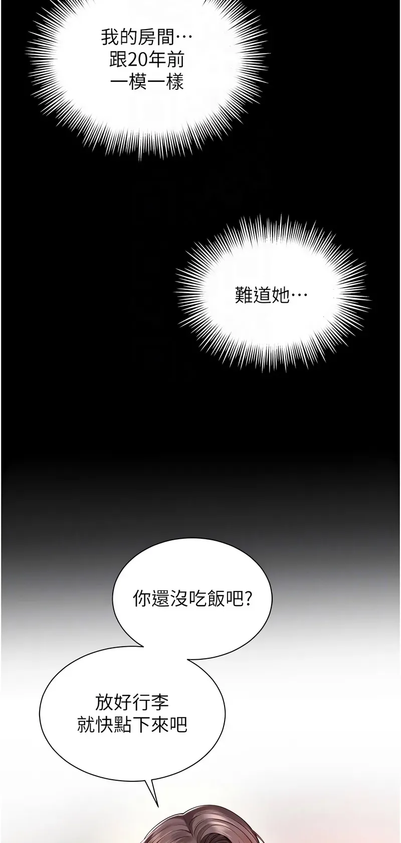 越线咨询