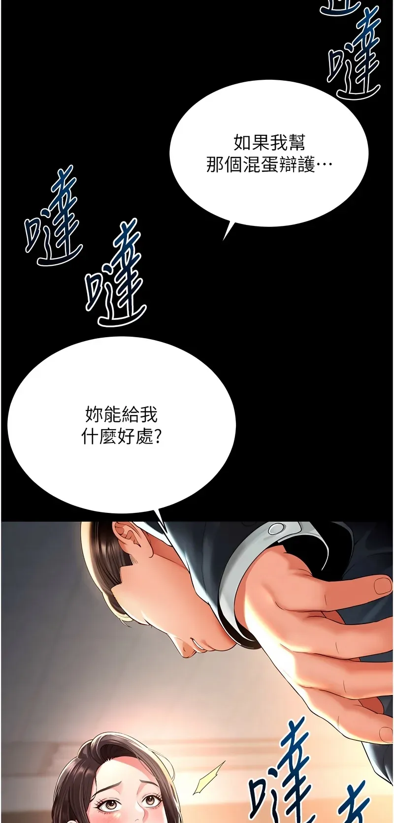 越线咨询