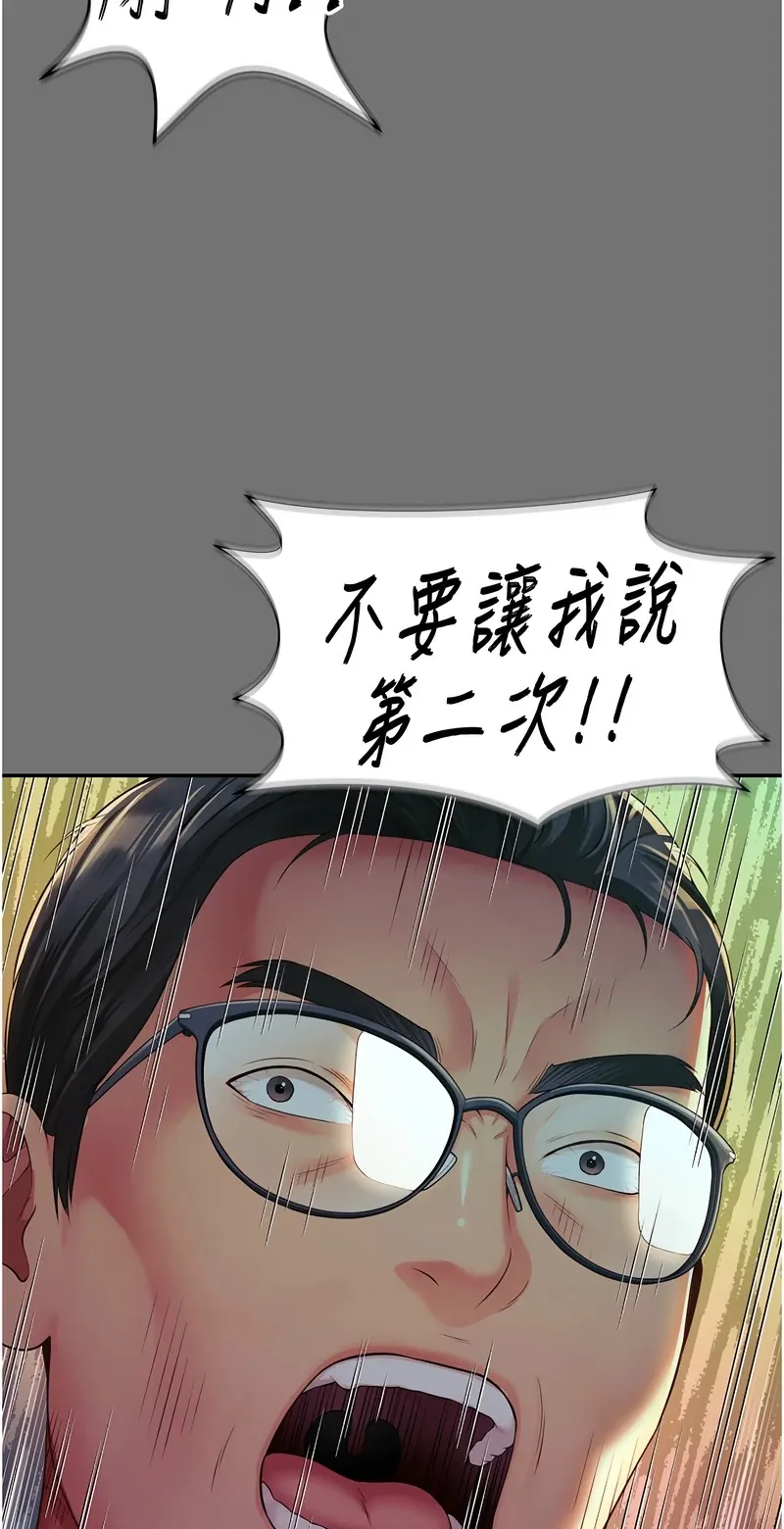越线咨询