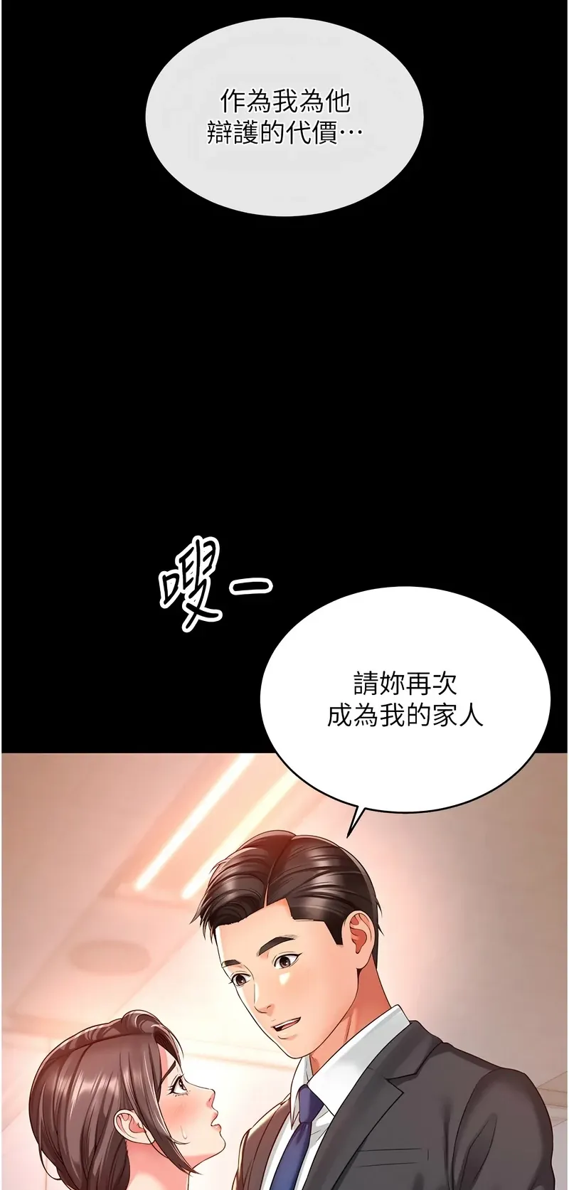 越线咨询