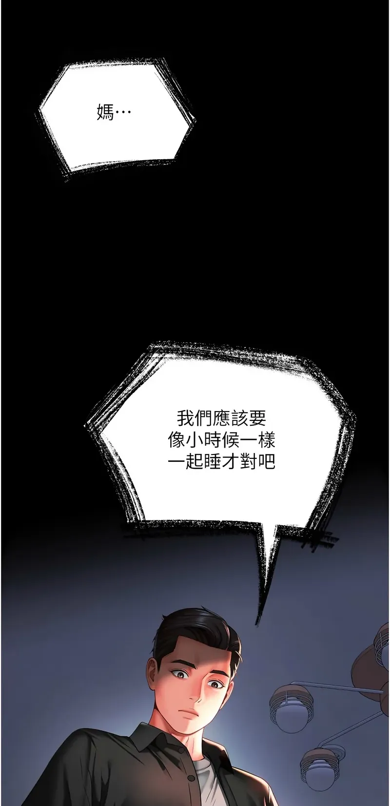 越线咨询