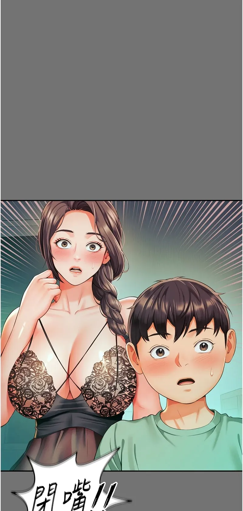 越线咨询