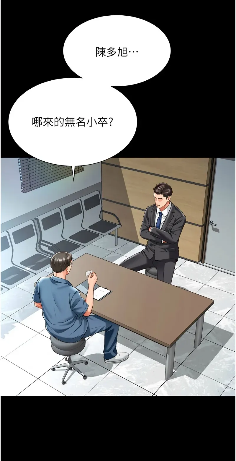 越线咨询