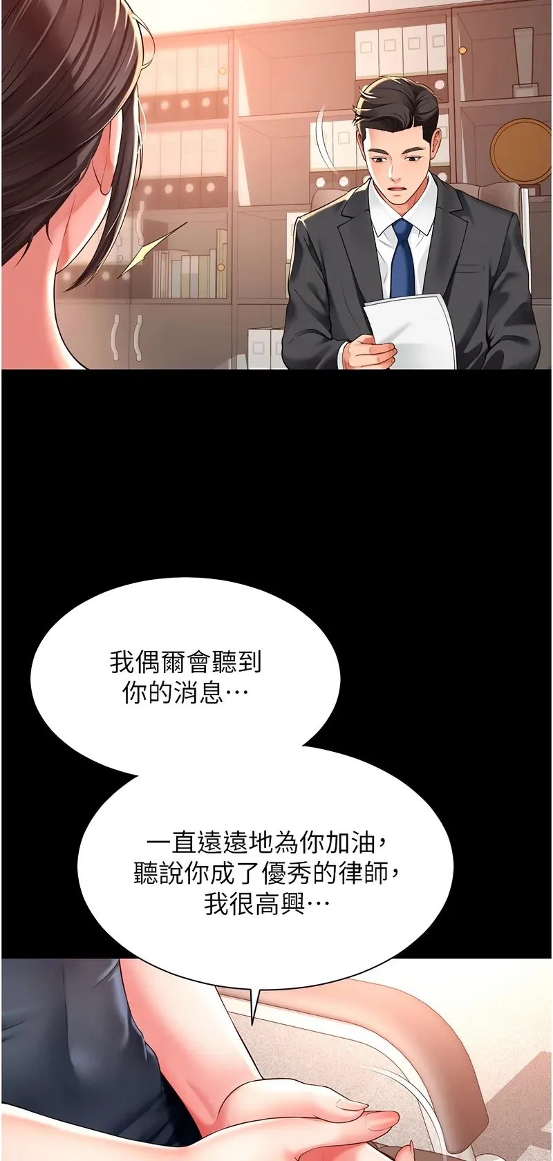 越线咨询