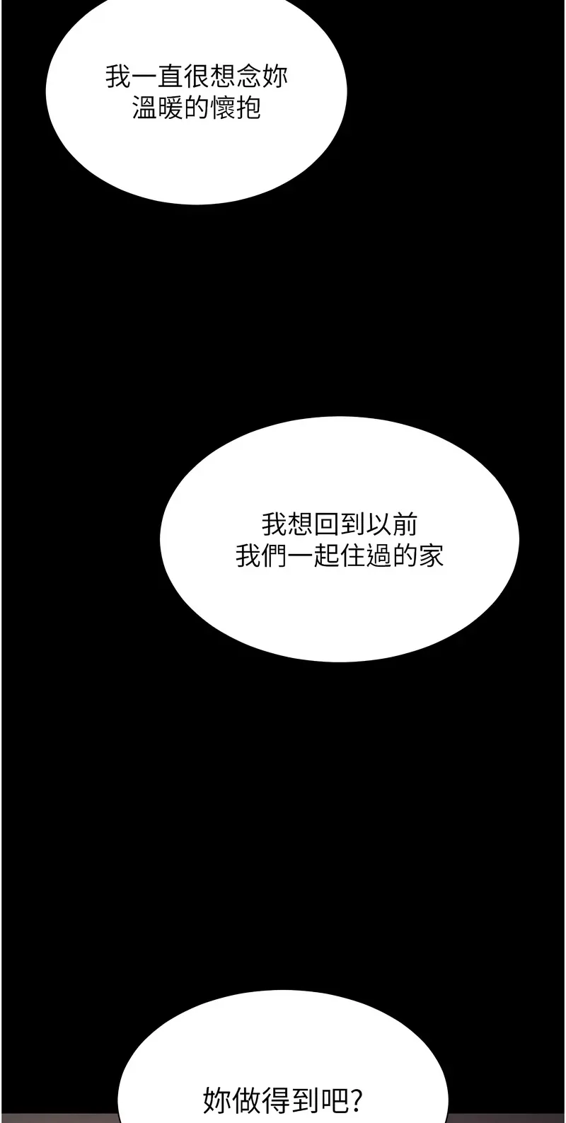 越线咨询