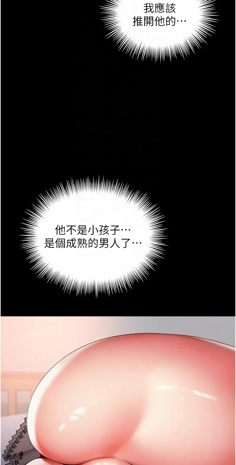 越线咨询