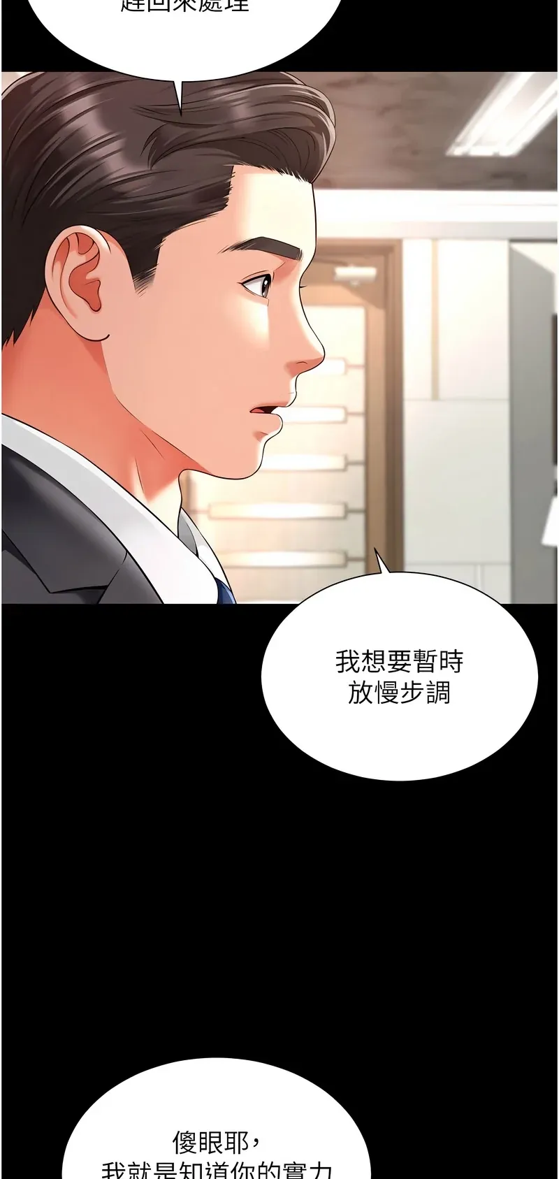 越线咨询