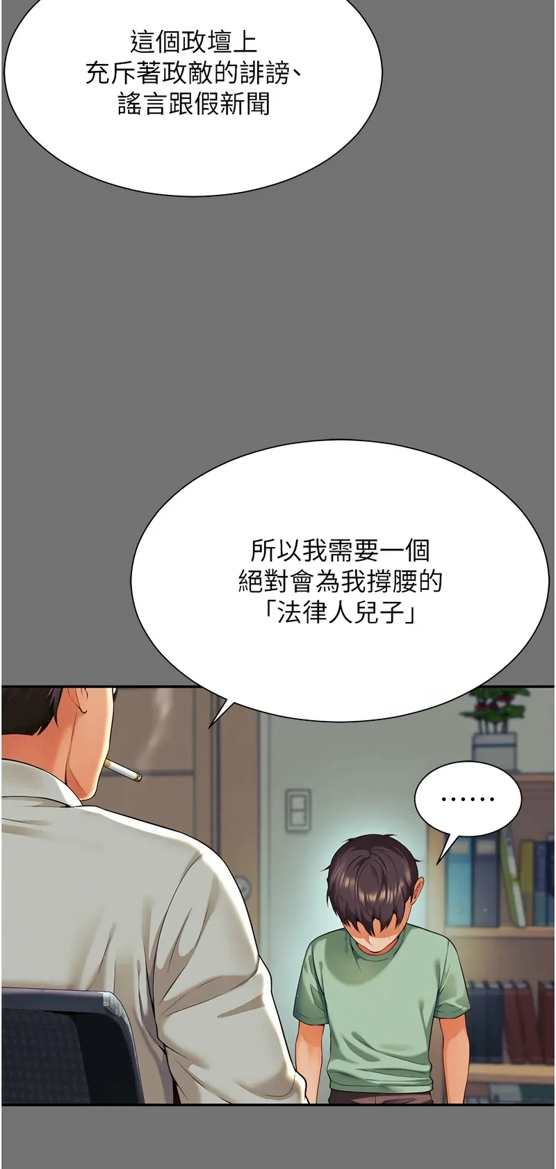 越线咨询