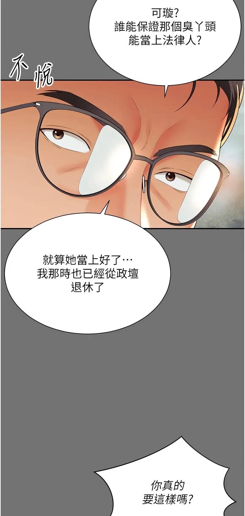 越线咨询