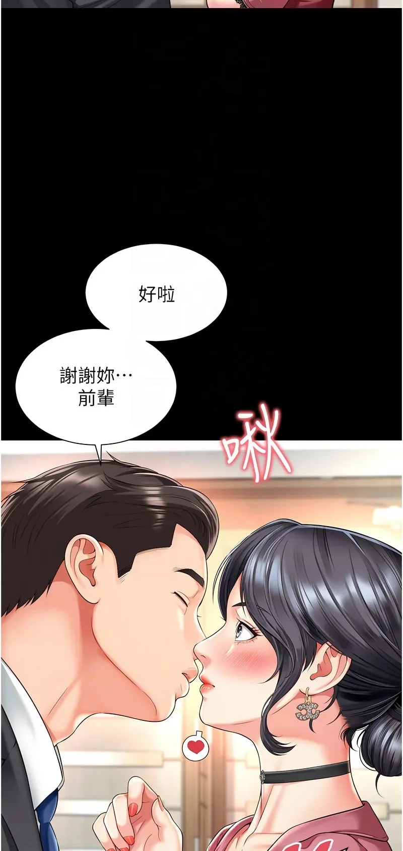 越线咨询