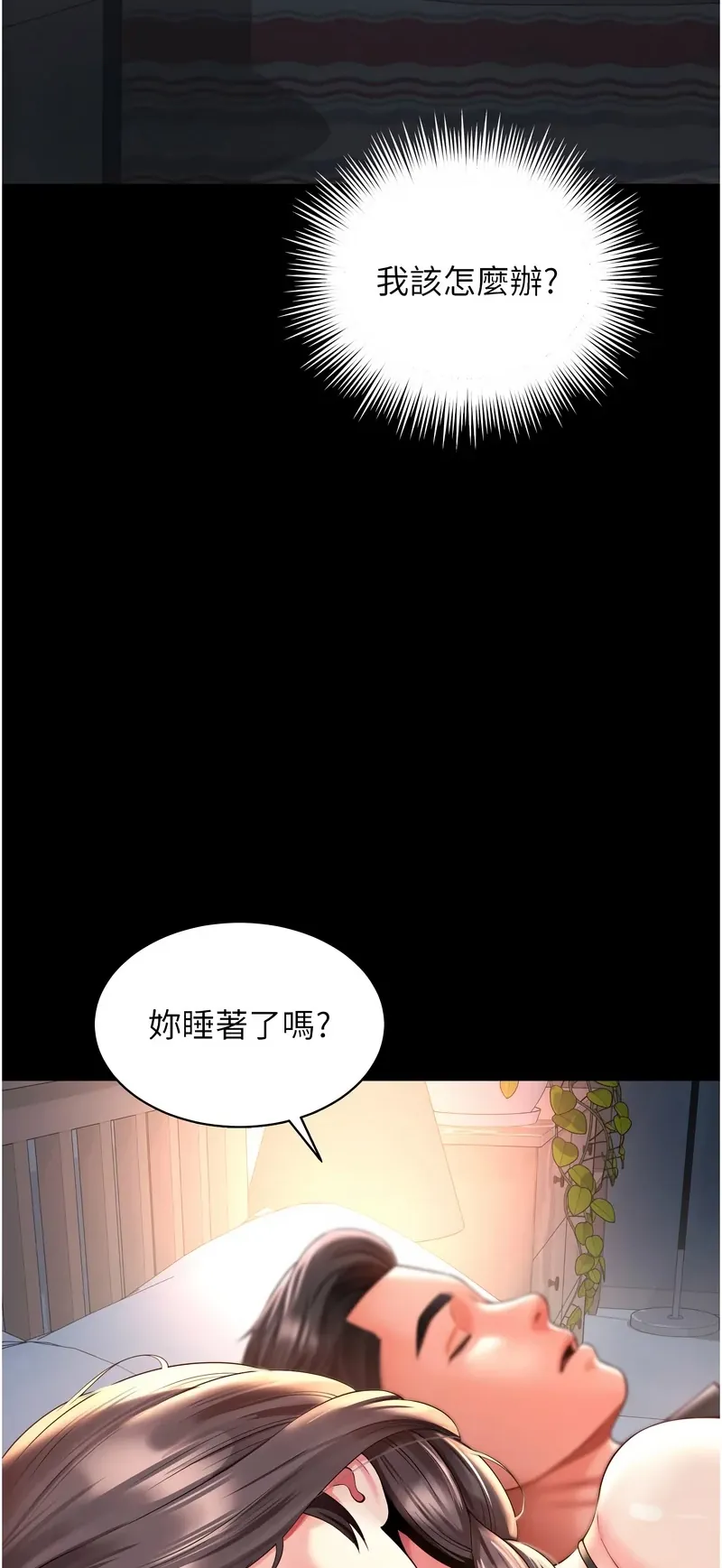 越线咨询
