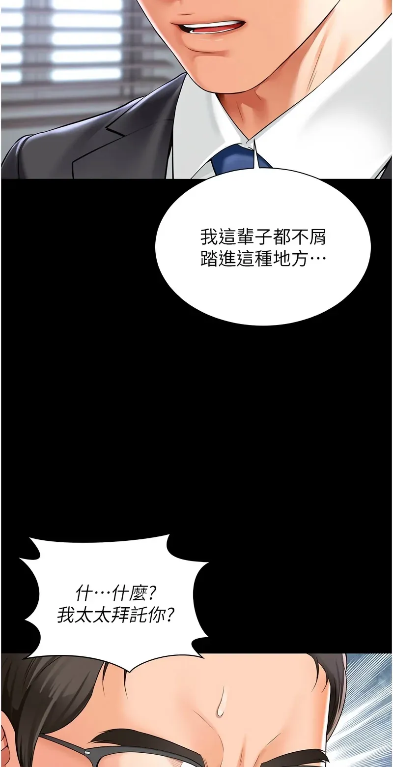 越线咨询