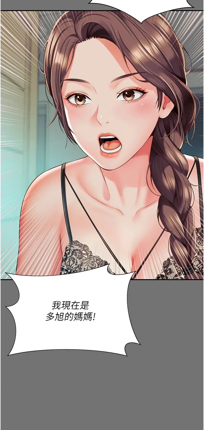 越线咨询