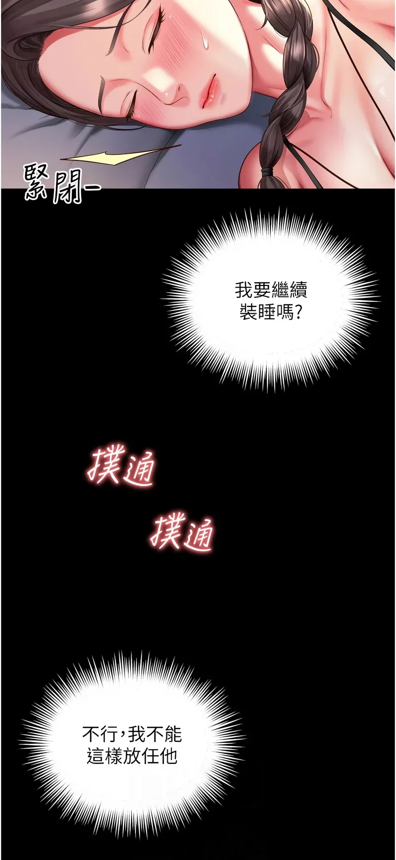 越线咨询