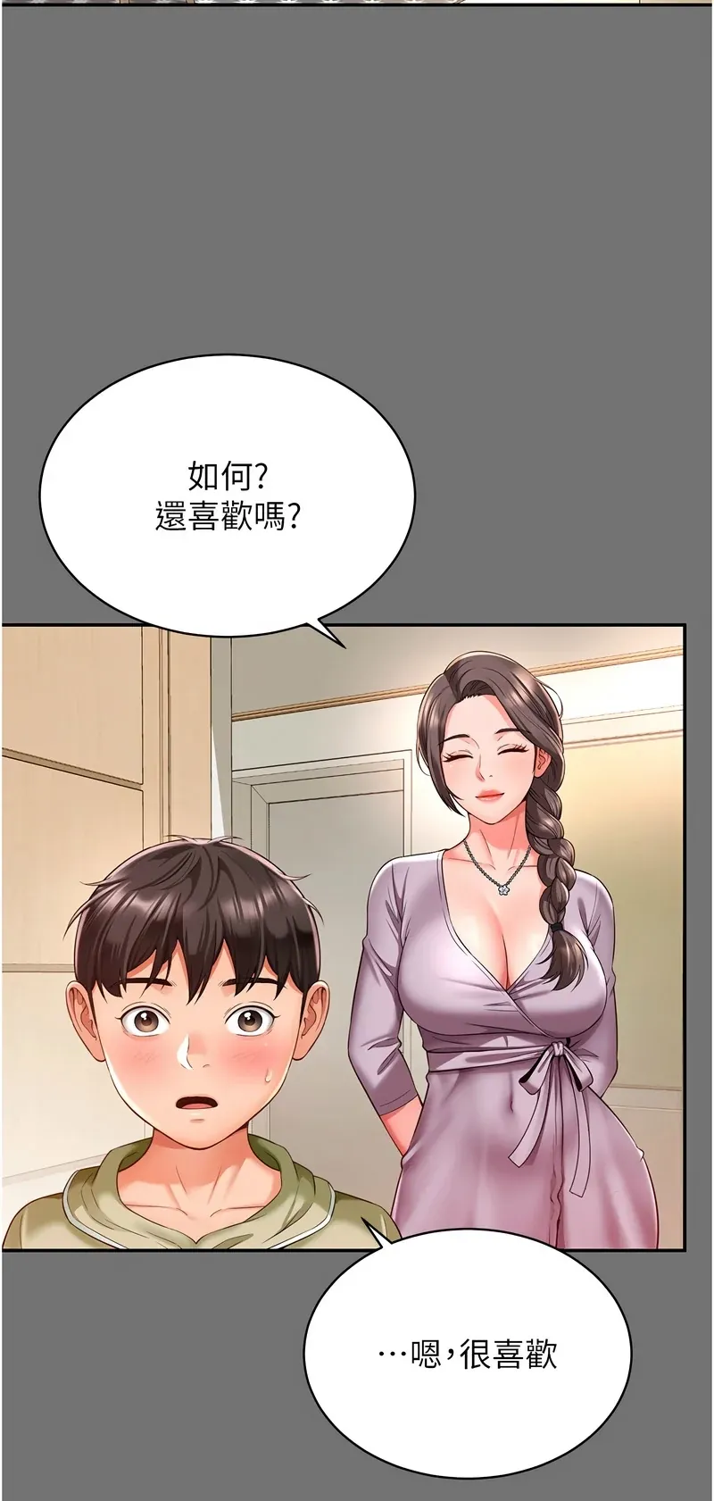 越线咨询