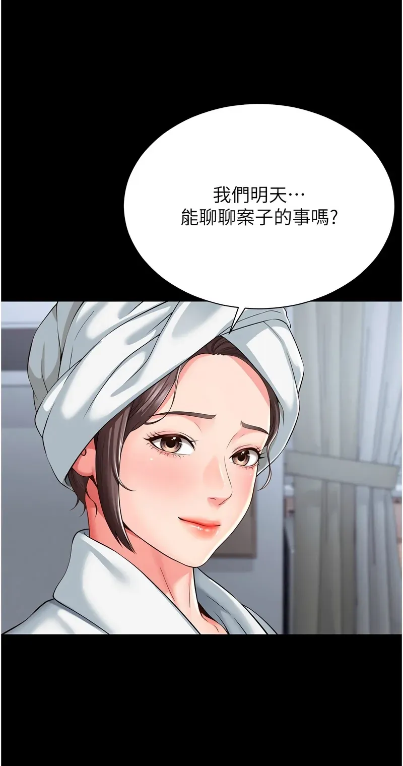 越线咨询