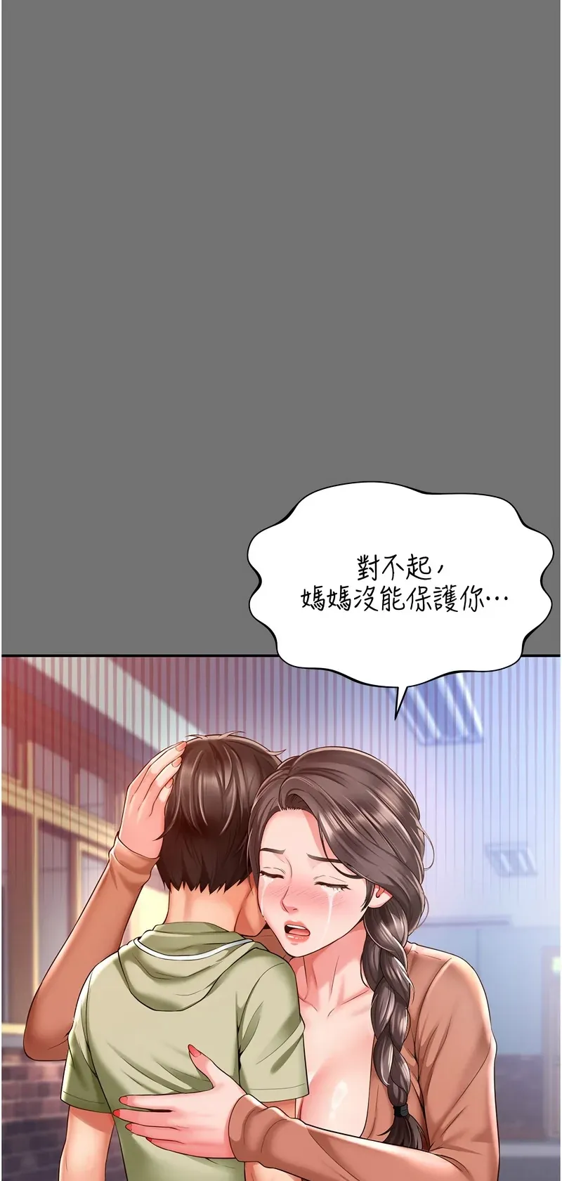 越线咨询