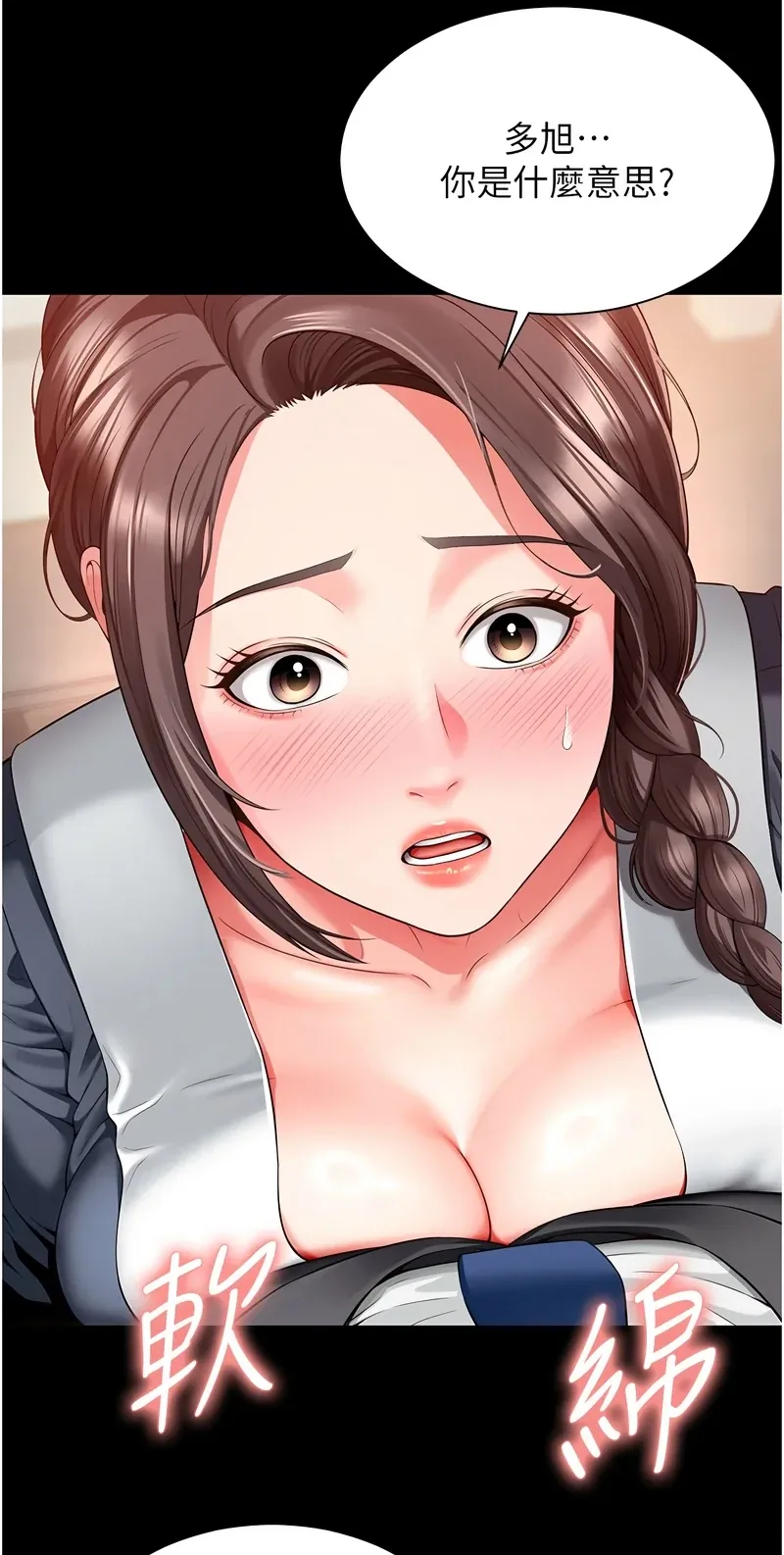 越线咨询
