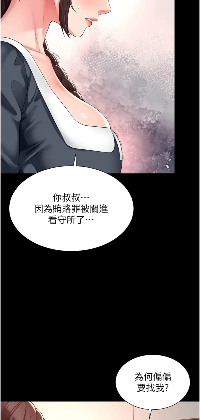越线咨询