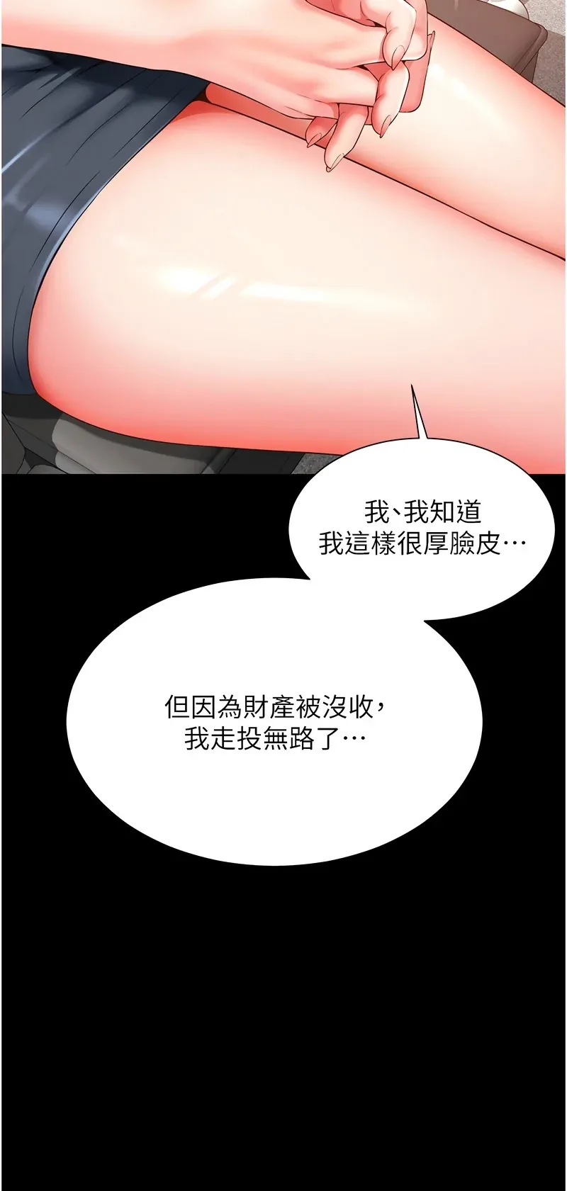 越线咨询