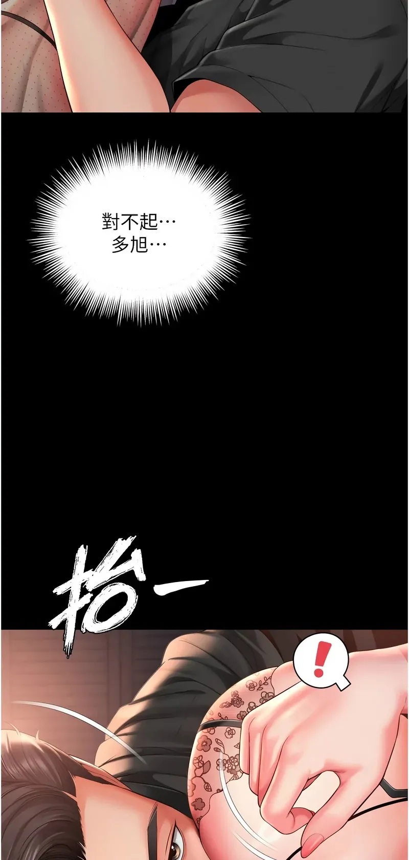 越线咨询